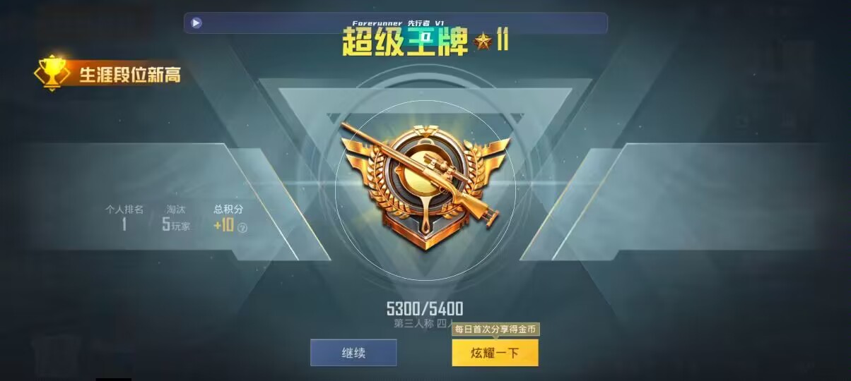 和平精英先行者透视直装 - 萤火突击怎么才能玩好辅助预览图